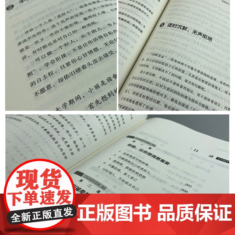 2册中国式沟通智慧即兴演讲高情商聊天术跟任何人都聊得来幽默沟通技巧书籍说话回话的技术掌控谈话语言艺术书籍书排行榜高清大图