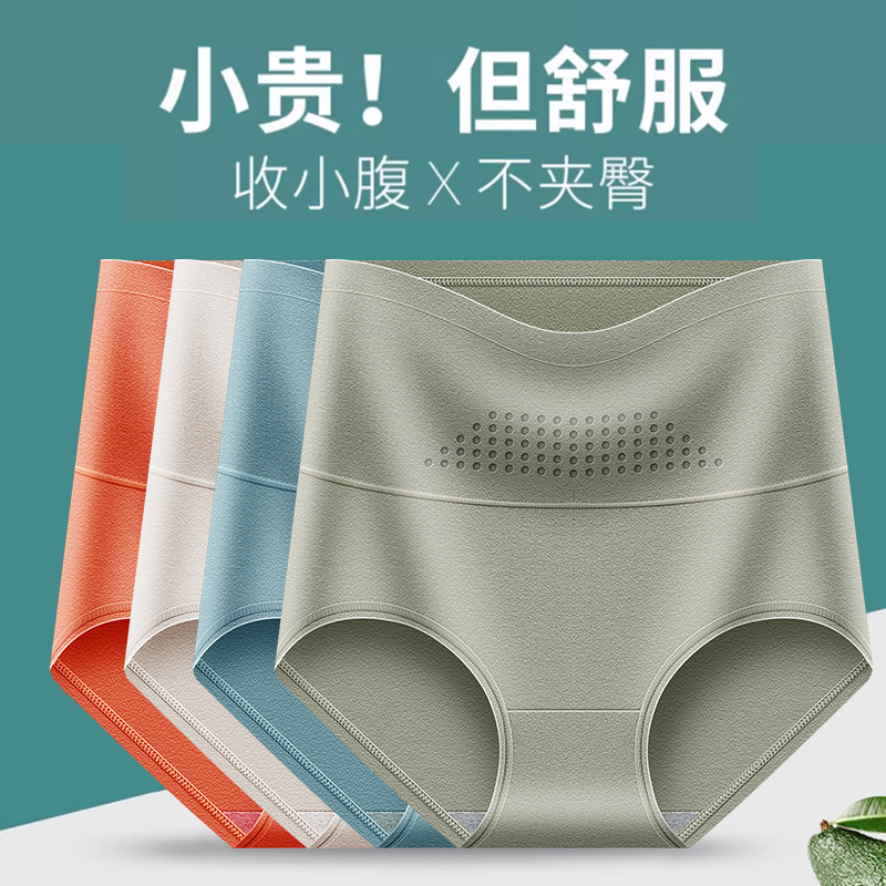 纯棉内裤女士100%全棉7a级抗菌2025年春季新款高腰收腹女式三角角高清大图