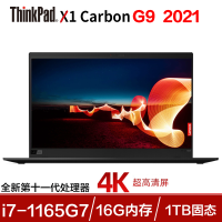 2021年新款 联想ThinkPad X1 Carbon G9 第十一代i7-1165G7处理器 16G内存 1T固态硬盘 14英寸 笔记本电脑 4K高清屏幕