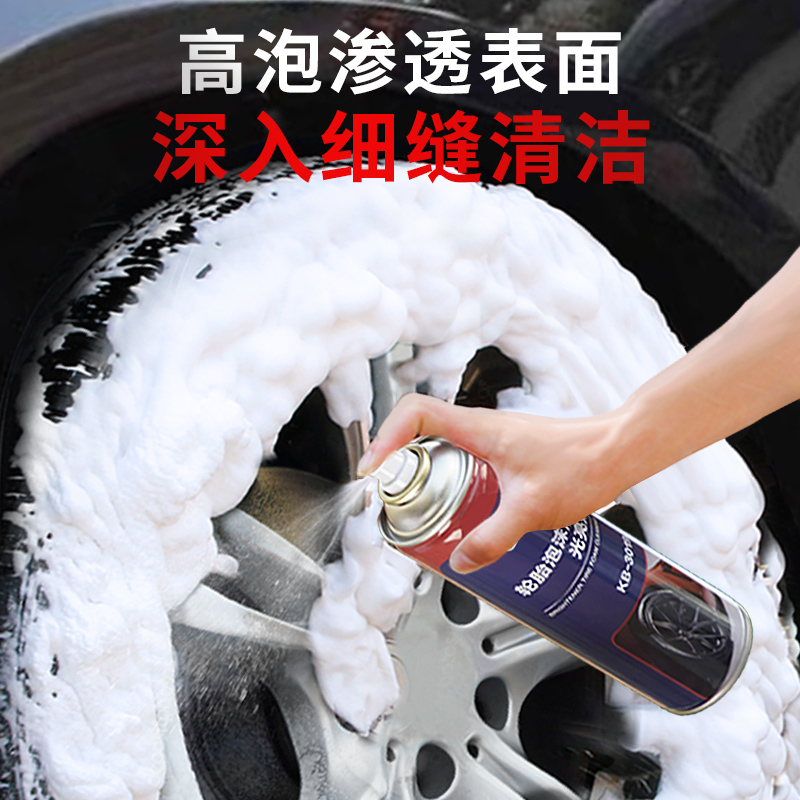 固特威轮胎蜡轮胎光亮剂免水洗泡沫清洗剂上光滋养翻新去污防老化高清大图