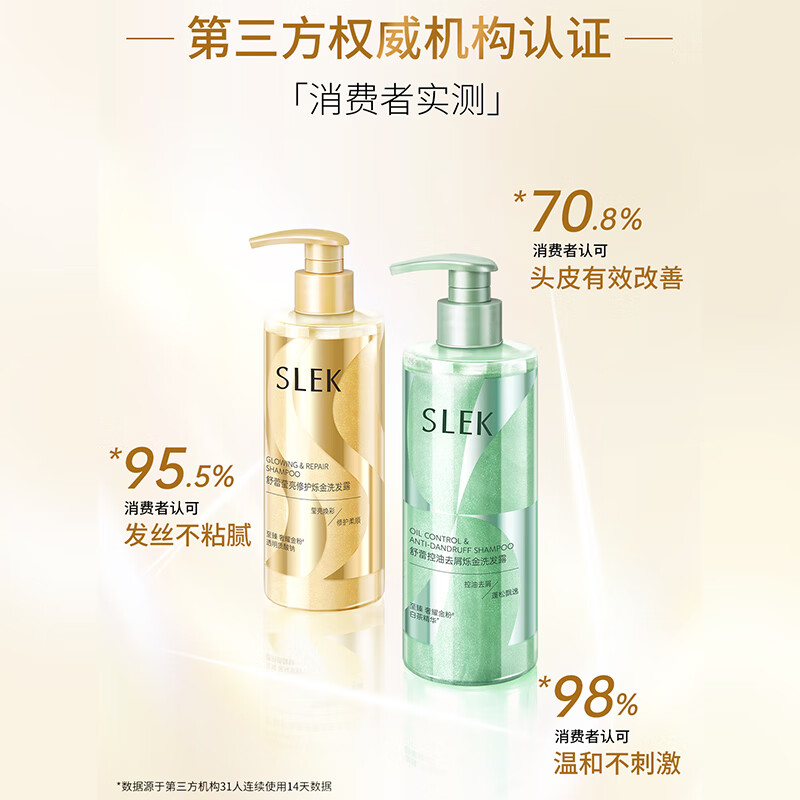 舒蕾莹亮修护烁金洗发露-400g 改善干枯高清大图