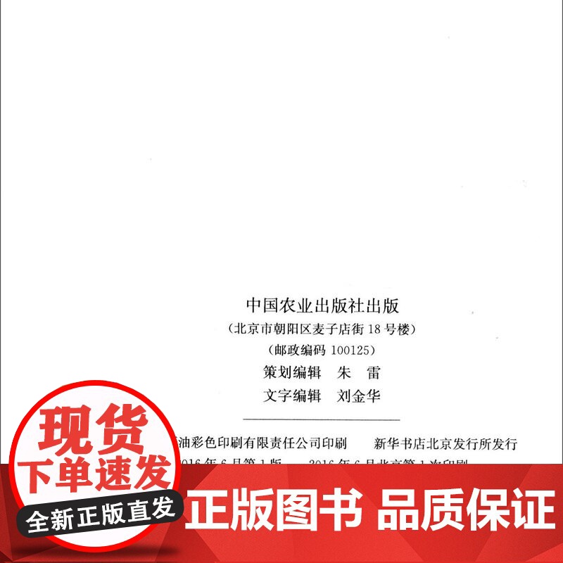 粮食作物碳计量及生态补偿 李颖 王晓彤 葛颜祥主编 9787109218284 中国农业出版社高清大图