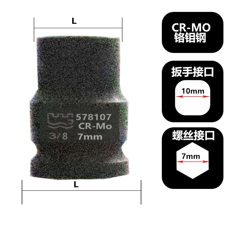 长城精工 气动套筒风动套头3/8系列风炮重型套筒头六角风炮套筒 14mm 578114