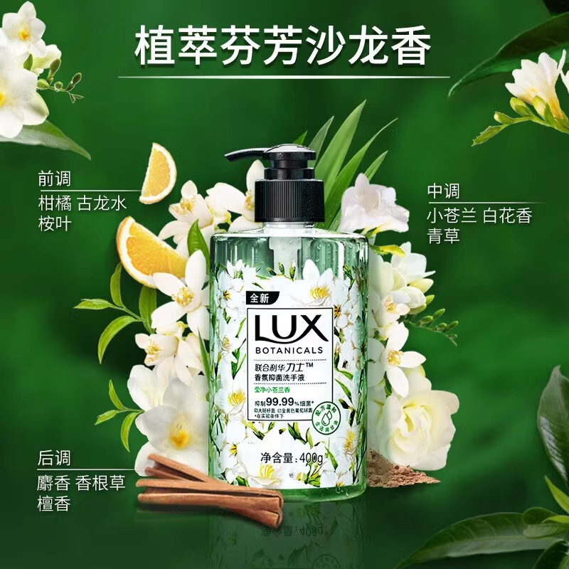 力士洗手液植萃精油香氛温和抑菌深层清洁400g滋润呵护双手家庭装莹净小苍兰香_1瓶400克/瓶高清大图