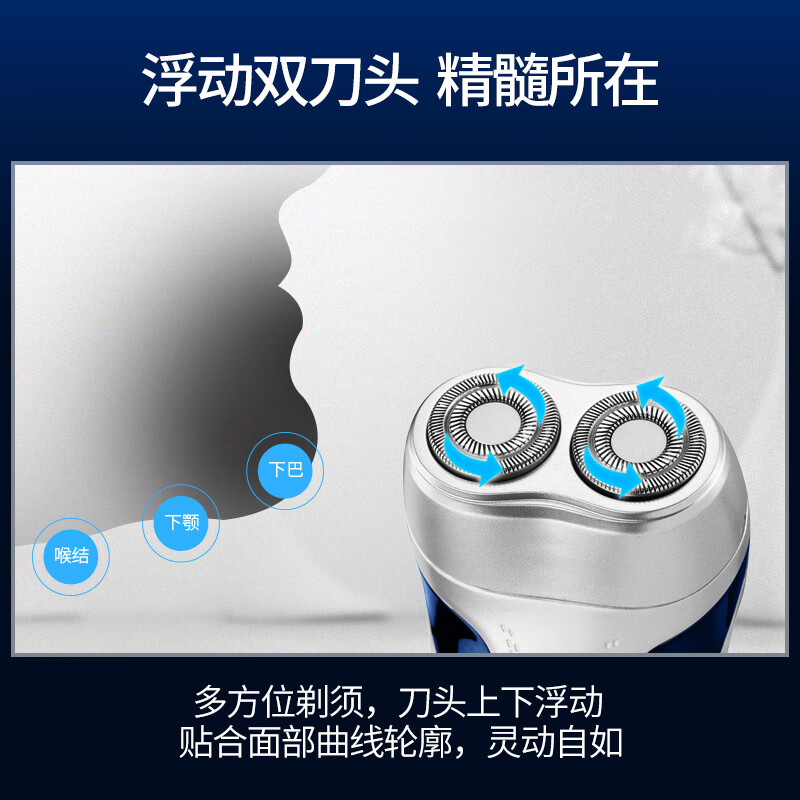 西屋(WESTINGHOUSE) 电动剃须刀R201高清大图