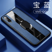 [送钢化膜]高铭宣vivoiqoo手机壳iqooneo保护套neo855竞速版v iQOO[宝蓝]*带磁吸指环+送钢化膜