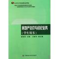 房地产估价与经纪业务（学生用书）