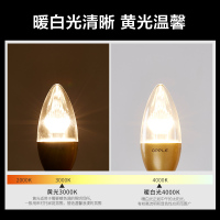 欧普led灯泡e27e14螺口蜡烛灯泡尖泡吊灯节能球泡灯单灯芯光源