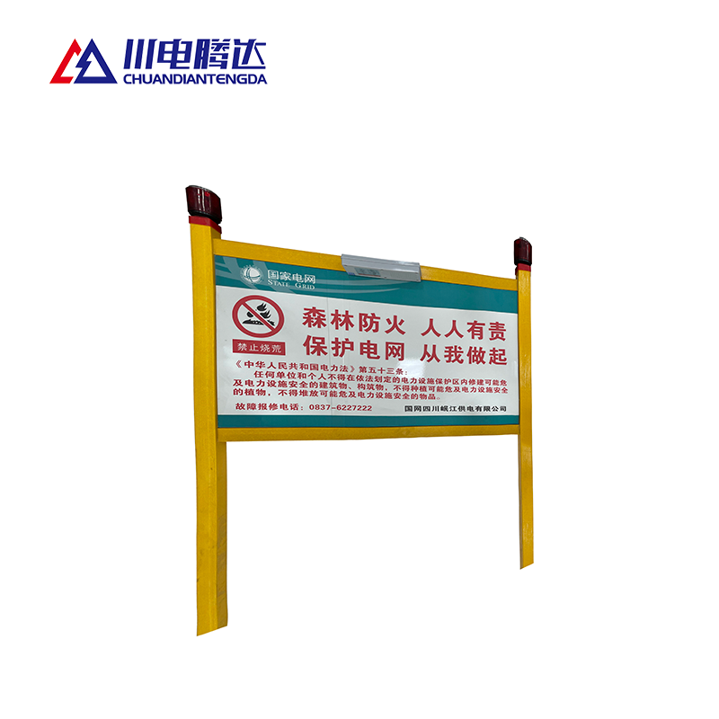 川电腾达 TD-ZB02 双柱标识桩 (计价单位:个)高清大图