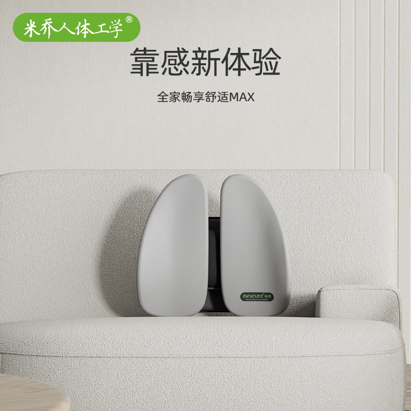 米乔减压腰垫WP-4104(简奢版)灰色