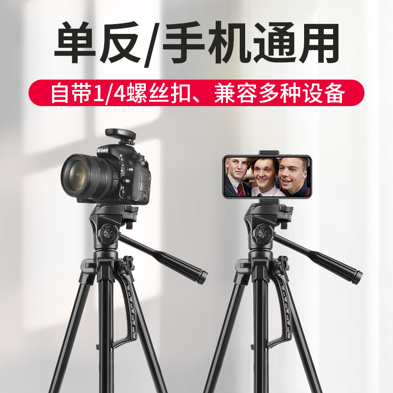 1.8米【专业版★航空铝合金★双水平仪】送手机夹+|相机三脚架单反微单手机便携专业三角架摄影摄像适用户外拍照自