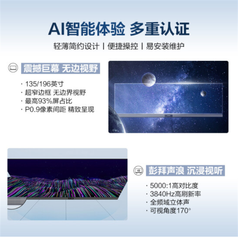 华为(HUAWEI)办公会议平板LED 大型会议室 商用办公4K超清显示大屏一体机 135英寸