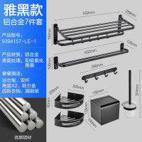卫浴黑色毛巾架浴巾架家装厕所置物架浴室卫生间五金挂件套装 三维工匠 雅黑款5件套●送免钉胶+螺丝储物架