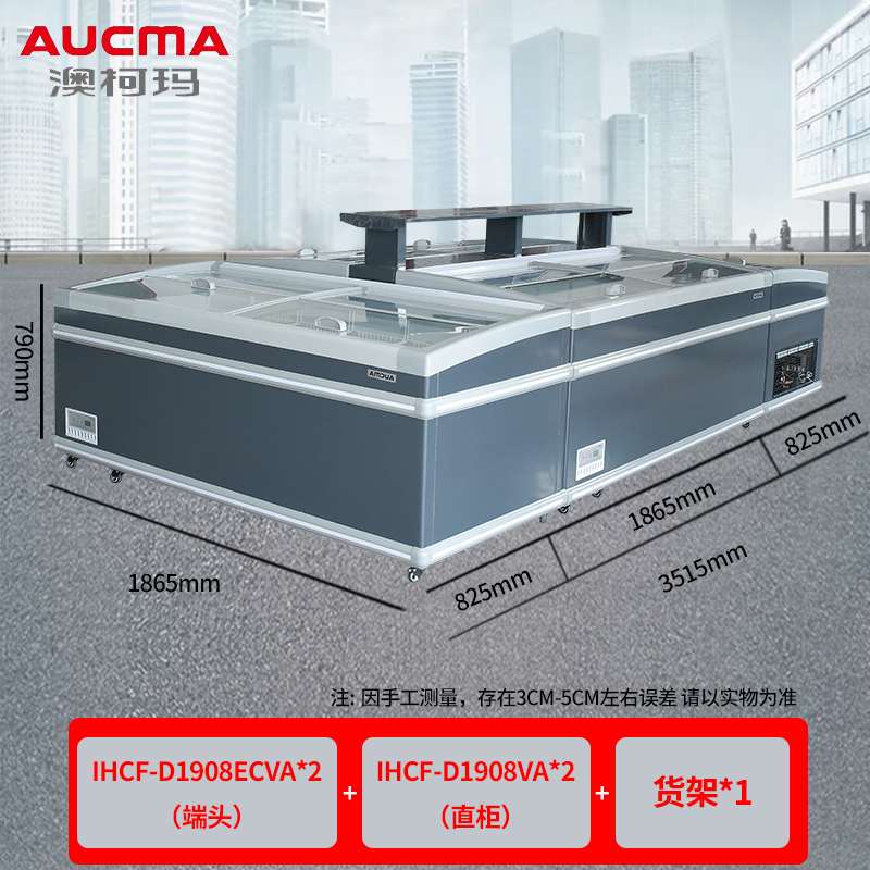 澳柯玛商用组合岛柜2434升