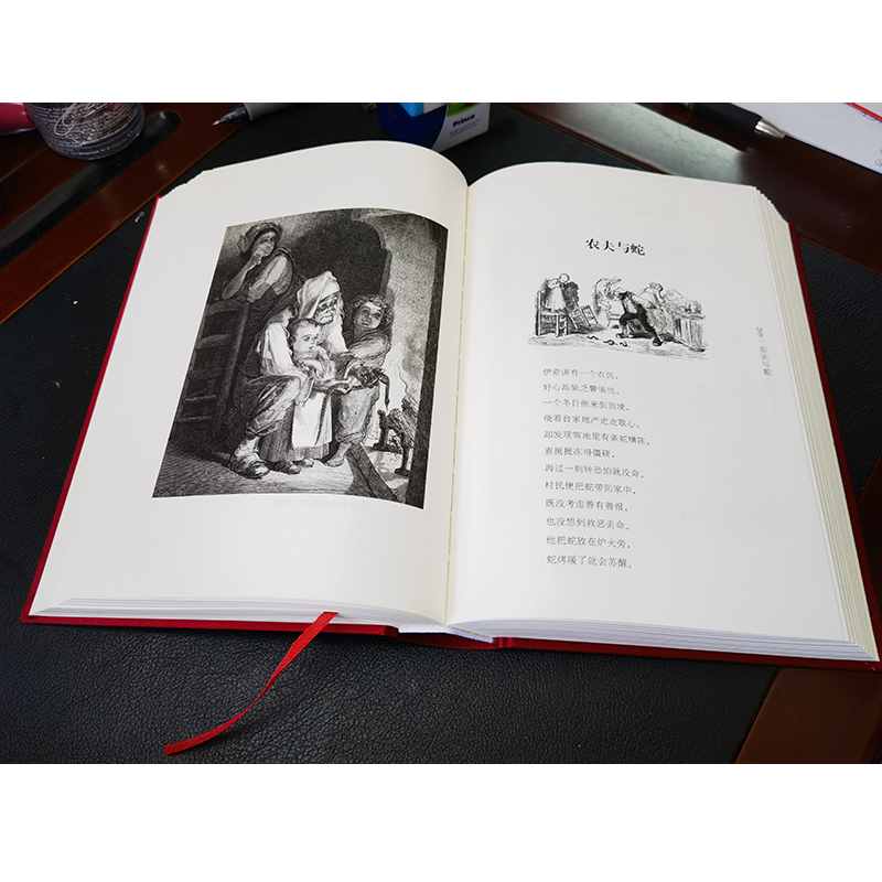 醉染图书拉封丹寓言9787507554441高清大图