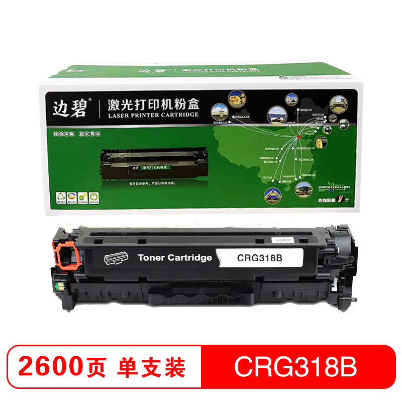 边碧CRG318硒鼓彩色套装适用CANON LBP7200Cd 7200Cdn 7660Cdn高清大图