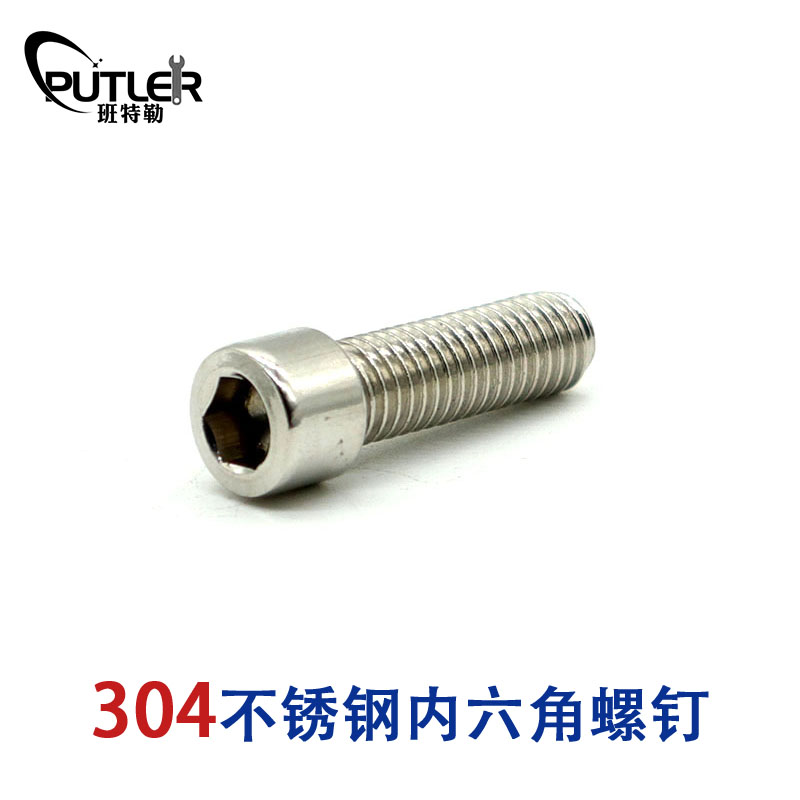 班特勒内六角圆柱头螺钉 M5×30mm A2-70高清大图