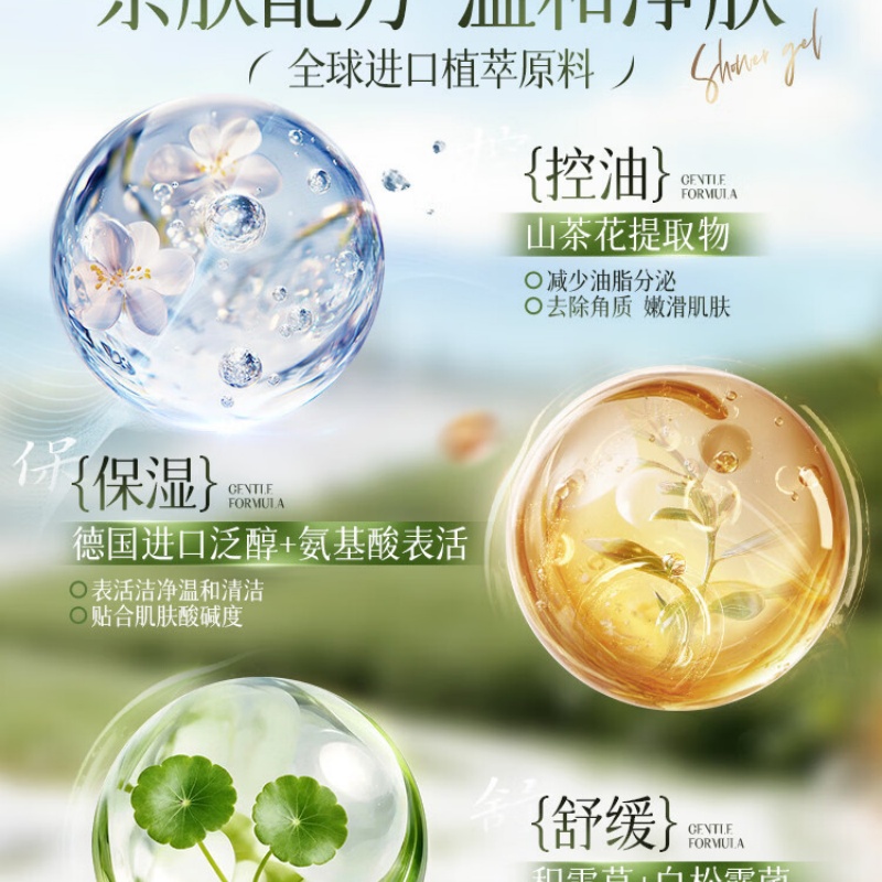 韩方五谷氨基酸花瓣沐浴露持久留香72小时香体保湿淋浴乳液男女士800g高清大图