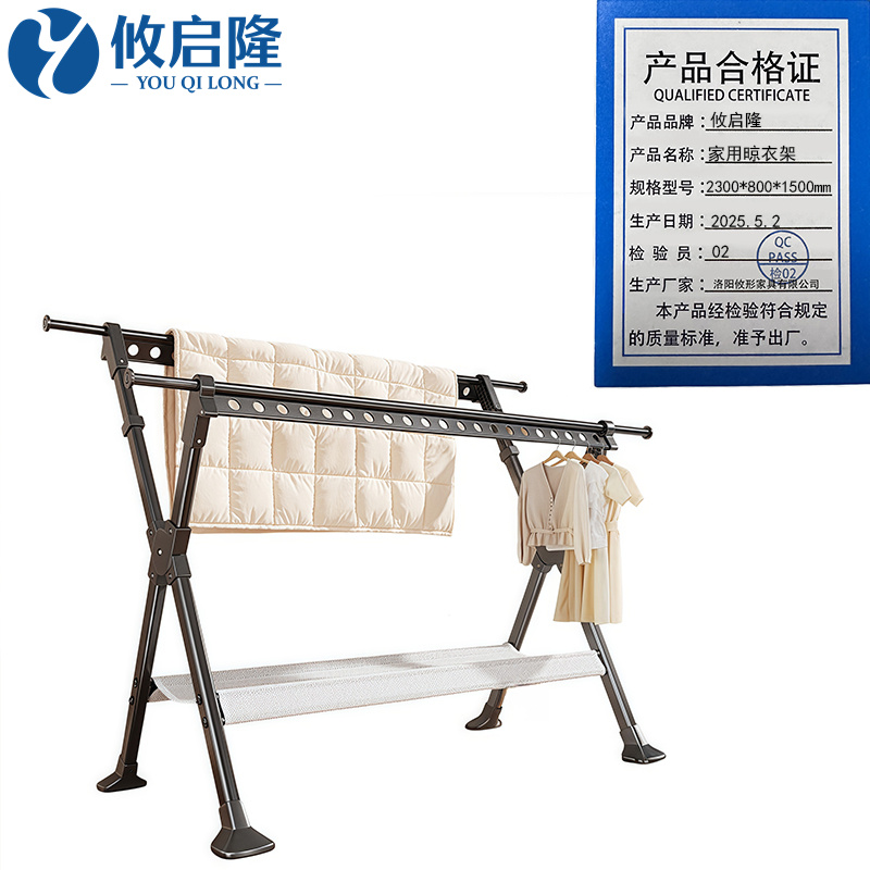 攸启隆 家用晾衣架2300*800*1500mm 个