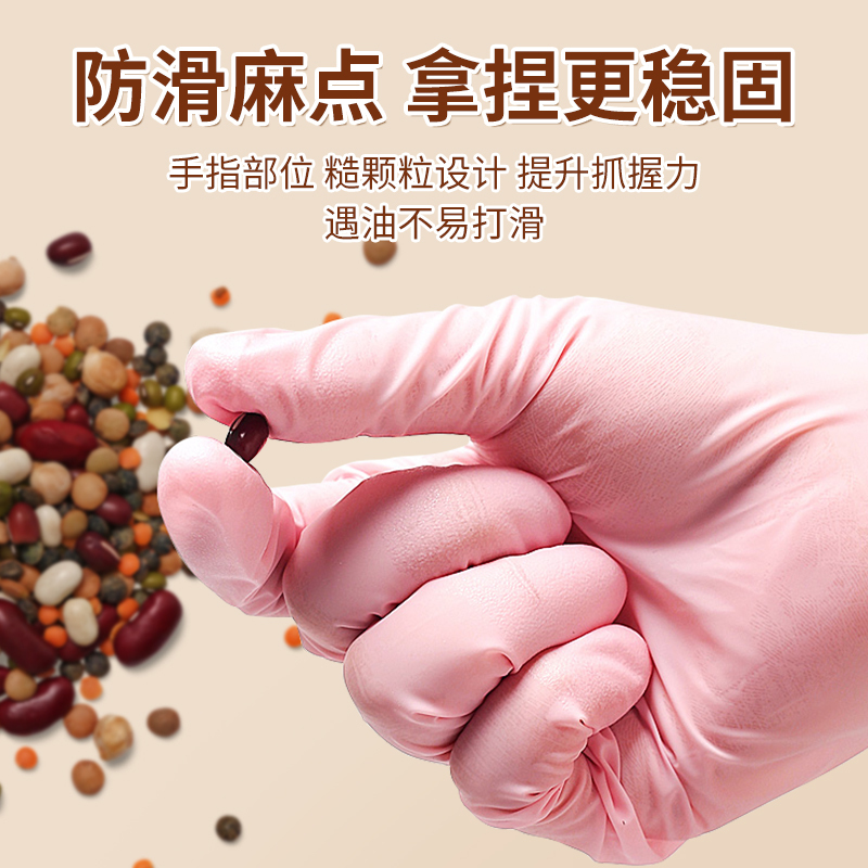 18寸丁腈手套粉色10只装