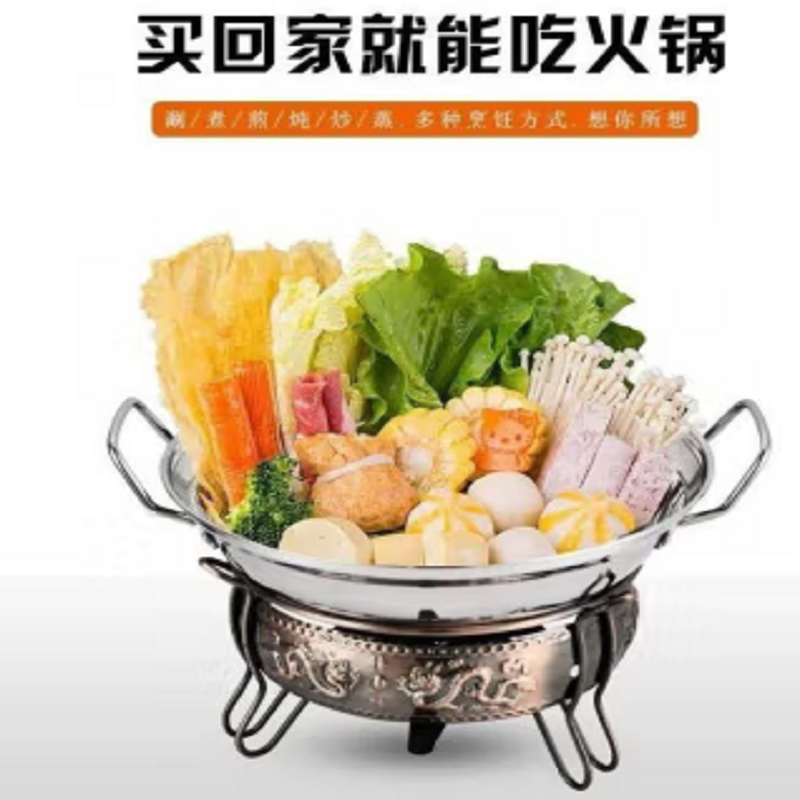 不锈钢火锅 液体固体酒精炉小火锅干锅炉学生宿舍便携干锅炉子家用干锅锅商用火锅锅具 酒精炉
