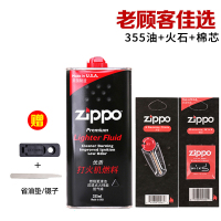 原装zippo打火机油正版zppo正品火机油芝宝煤油火石棉芯配件
