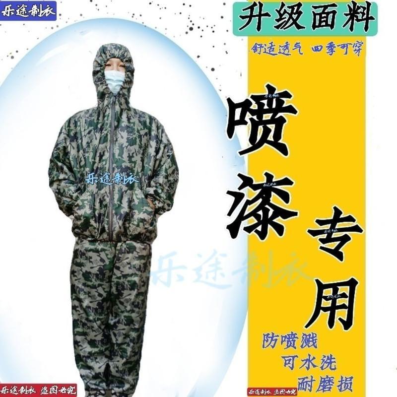 男A版 连帽 宽松版 实际尺寸 联系客服推荐 喷漆工作服分体式夏季透气喷漆防护用品油漆工防护衣喷漆打磨防尘