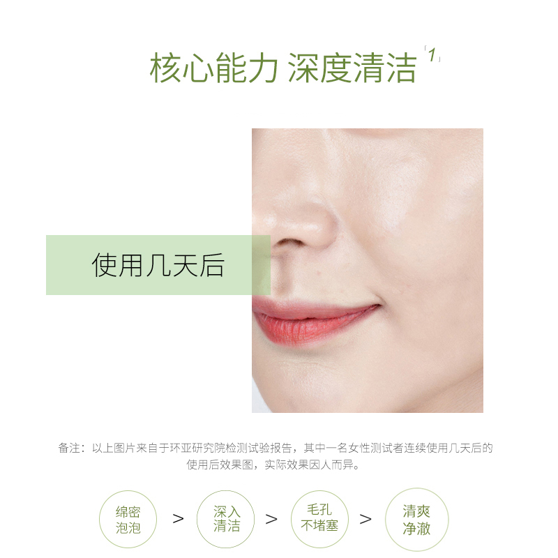 法兰琳卡自然护肤-50ml清透泡沫洁面膏(H)