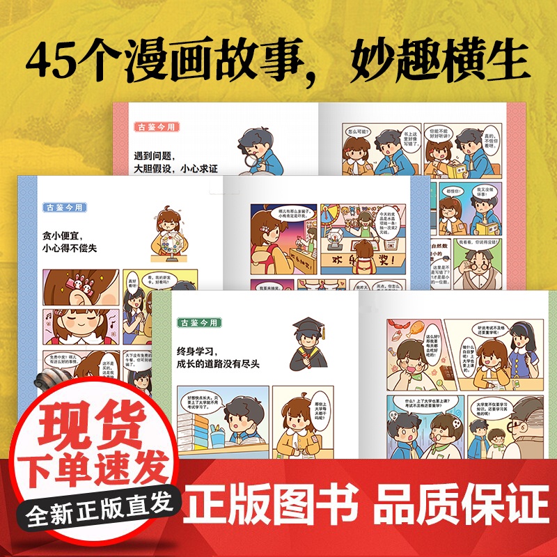全4册 推恩令漫画版+博弈论正版漫画小学生课外阅读普通孩子逆袭取胜的入世哲学强者孩子的开悟奇书锻炼孩子强者思维成功励志谋高清大图