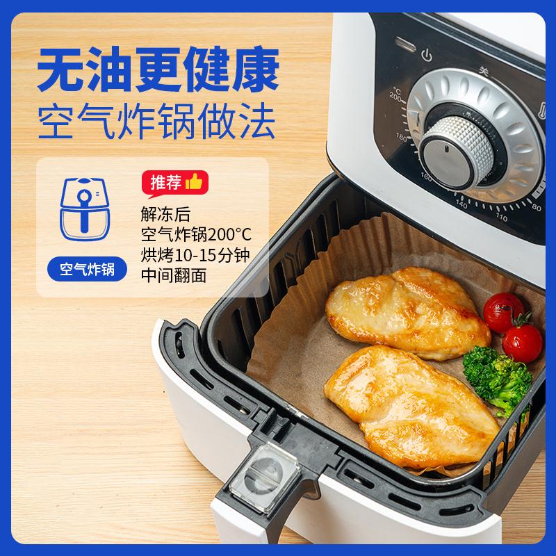 [小牛凯西]顺丰快递/jing东快递 冷冻鸡排肉 原味15袋+香草味15袋 空气炸锅烹制 营养健康 低摄入 饱腹感强高清大图