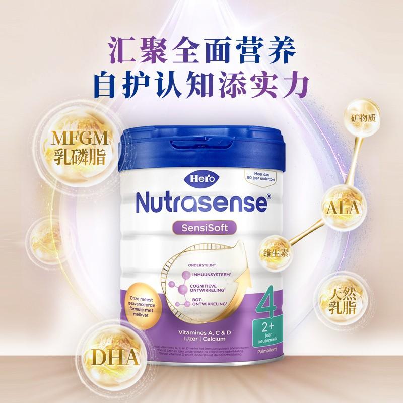 原装进口荷兰美素Herobaby白金版天赋力婴幼儿牛奶奶粉4段2岁以上700g