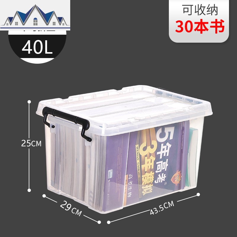 可折叠大学生书箱教室用图书收纳箱整理箱塑料储物盒宿舍装书 三维工匠高清大图