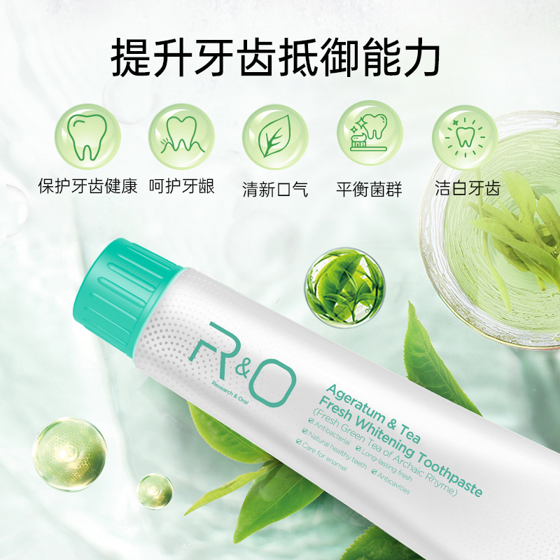 R&O 牙膏-备长炭100g*1+绿茶100g*1+洁白100g*1高清大图