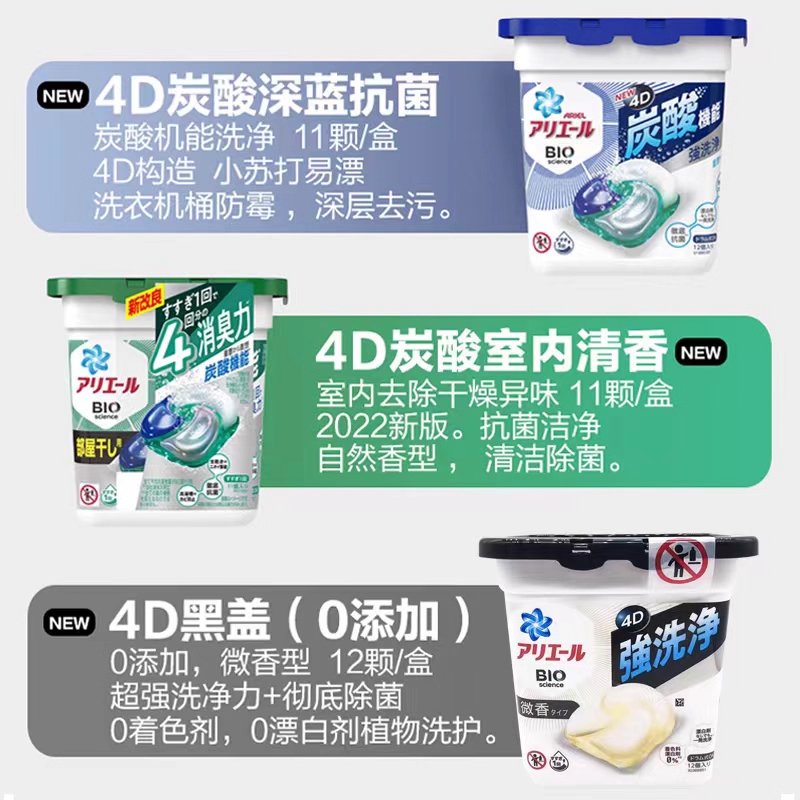 宝洁碧浪洗衣凝珠抗菌毒除菌去污洗衣球花香柔顺剂洗衣液高清大图