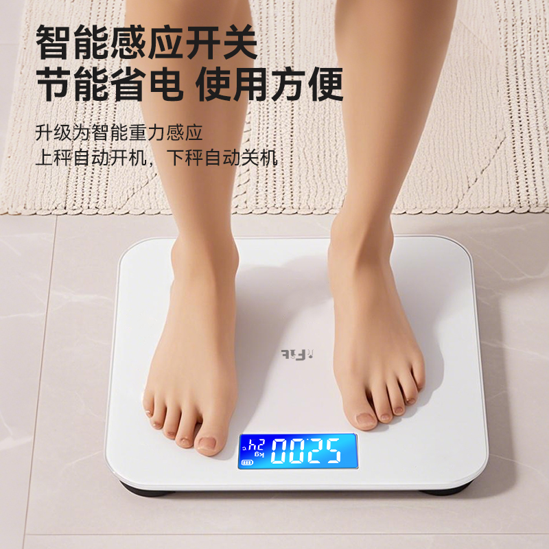 体重秤家用精准称体重充电电子秤人体秤减肥专用高精度小型7129高清大图