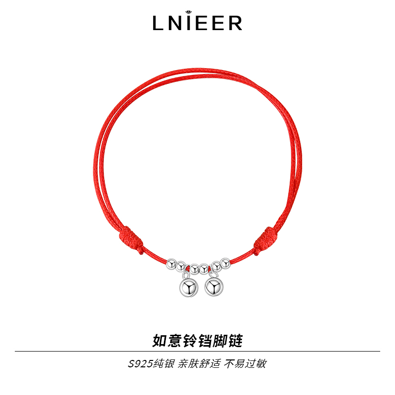 S925纯银如意铃铛脚链女会响银铃足链2025年本命年潮红绳编织脚饰送女朋友老婆情人节七夕生日礼物