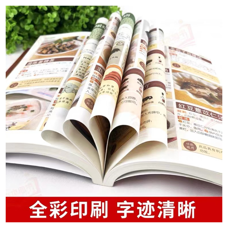 [正版]全2册百病食疗大全餐桌上的中药书民间中医养生小方子书籍疗的饮食与药膳治百病营养学赵霖健康营养餐老方白病百科全书