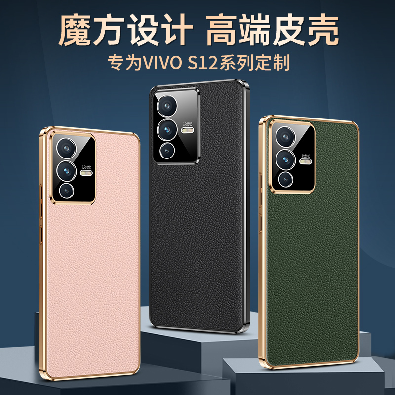 魔画(MOHUA)vivos12手机壳VIVOS12Pro保护套真皮镜头全包防摔por男女vivi新款高级超薄素皮外壳