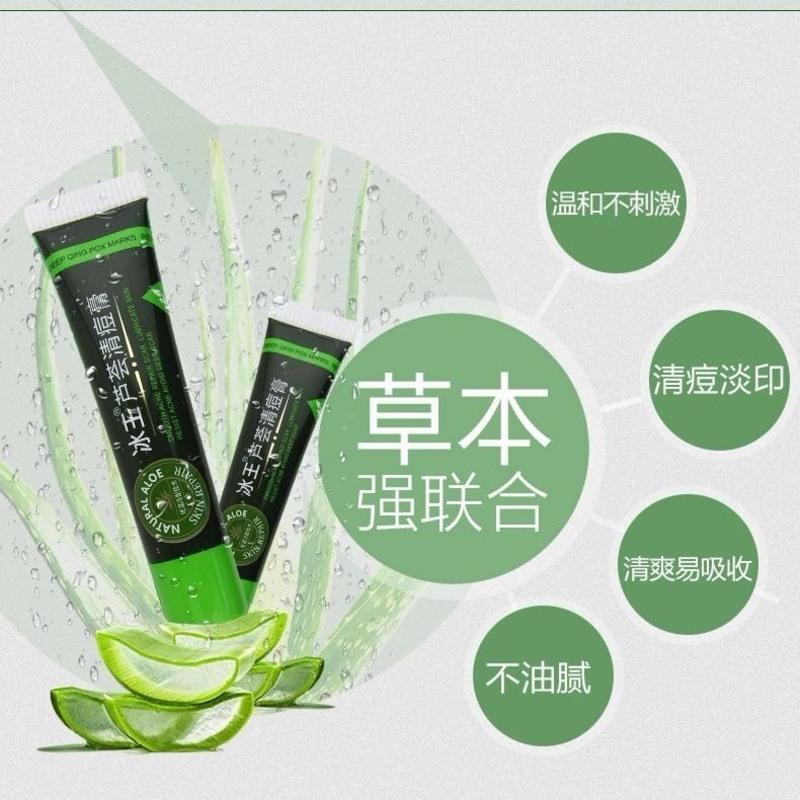 2送1]冰王芦荟清痘膏20g祛痘粉刺青春痘男女痘印修复霜抑菌膏>800_800