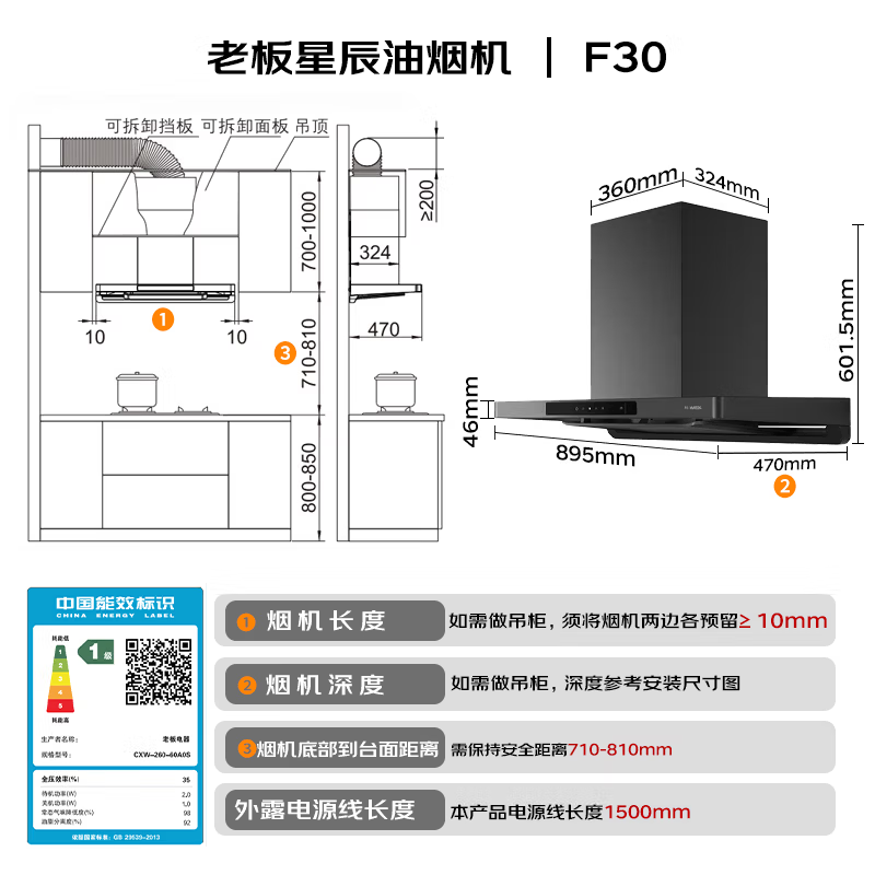 老板(Robam)星辰系列F30(60A0S)油烟机顶吸抽油烟机欧式24风量变频家用大吸力1050Pa挥手智控高清大图