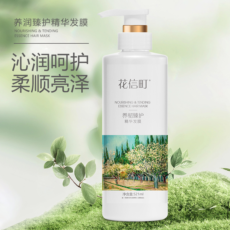 花信町养润臻护精华发膜521ml高清大图