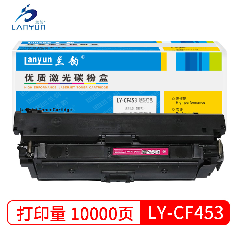 兰韵LY-CF453红色硒鼓 适用于惠普652/653/681/682 红色