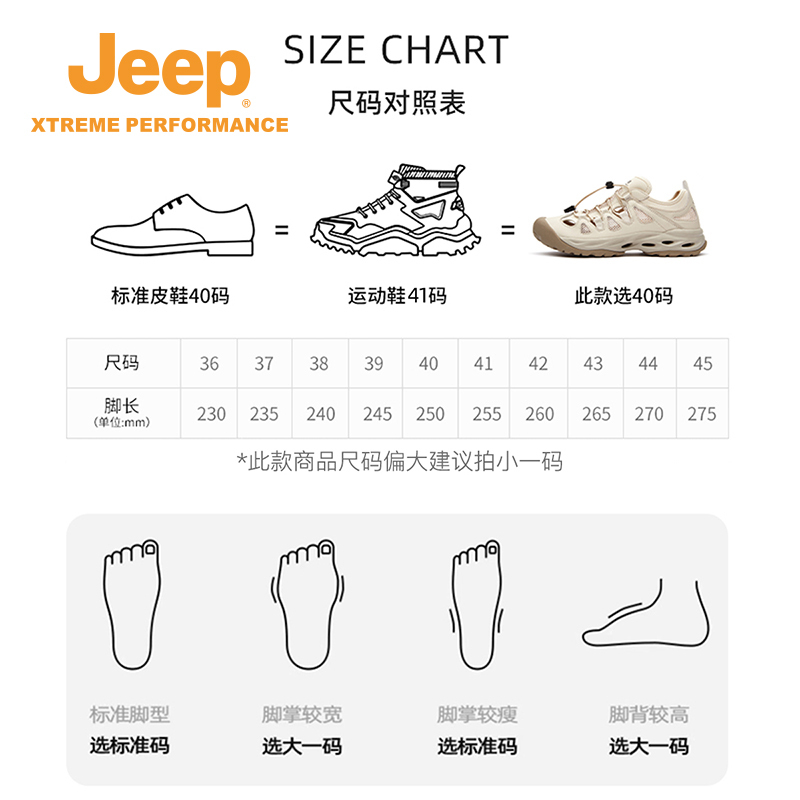 Jeep吉普官方正品透气溯溪鞋男户外轻便防割涉水鞋防滑水陆两栖鞋