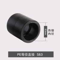 铭通远洋 PE管配件63mm 直接（20个起拍）