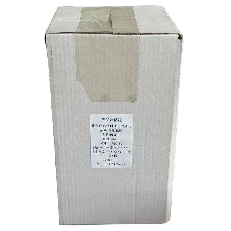 鸣驰鑫鼎 玻璃扣 50mm 个高清大图