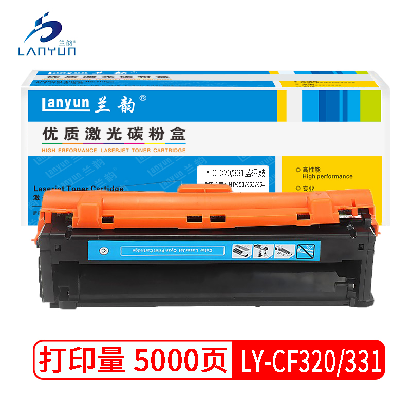 兰韵LY-CF320/CF331蓝色硒鼓 适用于惠普651/652/654/680 蓝色