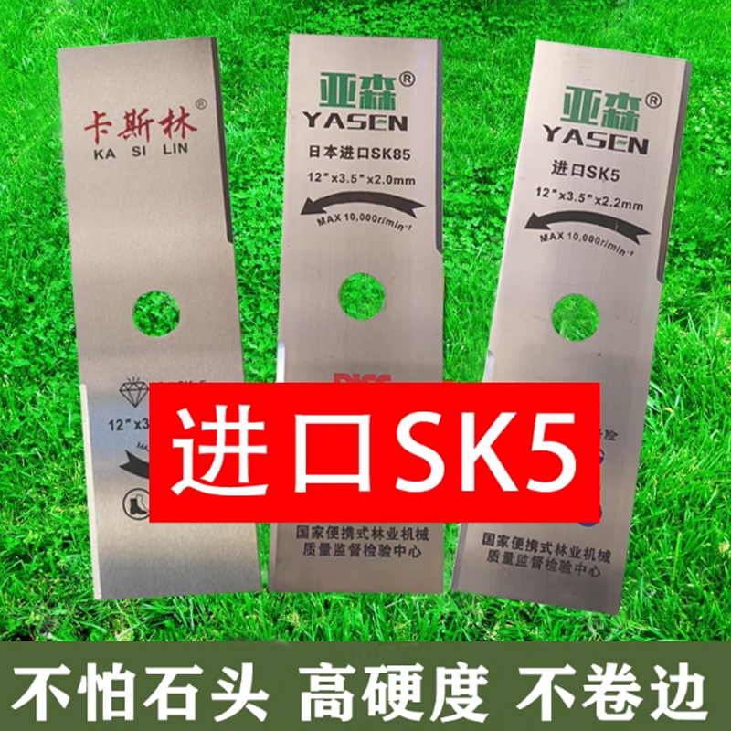 割草机刀片 卡斯林SK-5钢材刀片高清大图