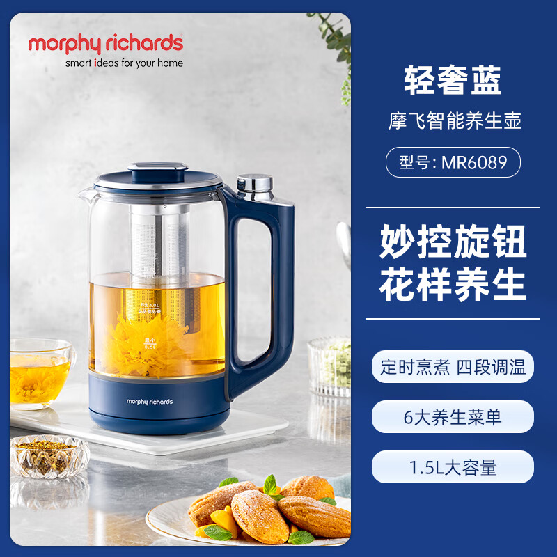 摩飞电器(Morphyrichards)养生壶 煮茶器烧水壶恒温调奶器 1.5L大容量 MR6089蓝(规格:台)