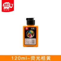 彩色墨汁120ml水洗500ml墨水颜料儿童彩墨荧光国画颜料
