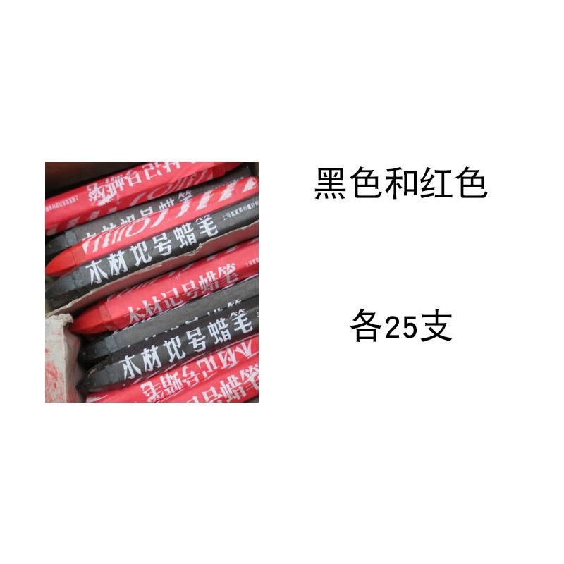 50支 木材记号蜡笔 红色蜡笔 黑色 蓝色 白色石材轮胎布料绿大号